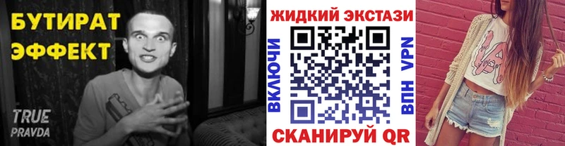 KRAKEN ссылки  сайты даркнета клад  Бутират BDO  Севск 