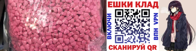 ЭКСТАЗИ ешки  Севск 