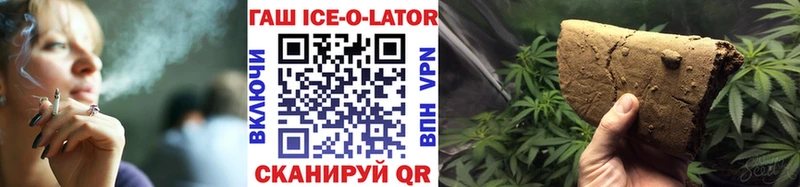 ГАШ ice o lator  купить наркоту  Севск 