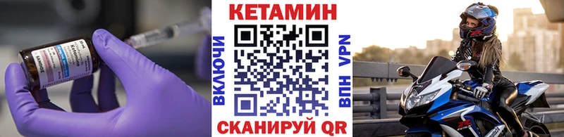 КЕТАМИН VHQ  Севск 