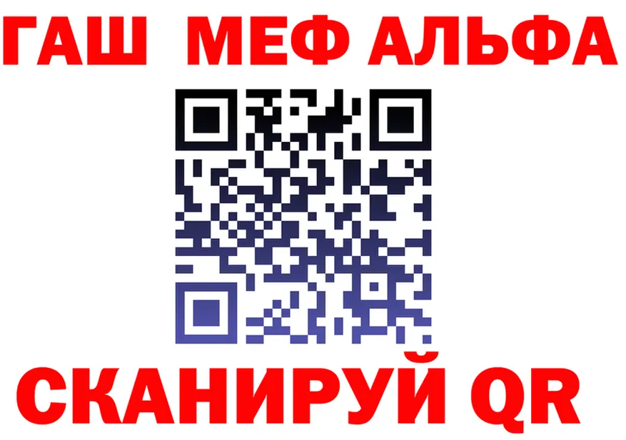 Альфа ПВП VHQ вход дарк нет OMG Севск