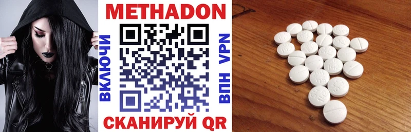 МЕТАДОН VHQ Севск