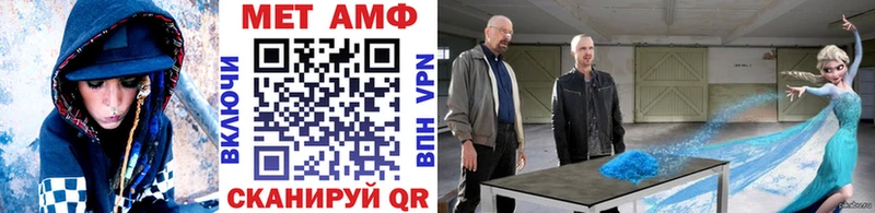 Первитин Methamphetamine  купить закладку  Севск 